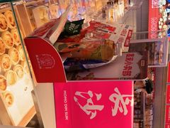 -墨茉点心局(梅溪湖新天地一店)