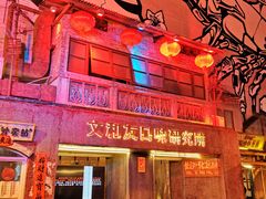 -文和友老长沙龙虾馆(化龙池店)