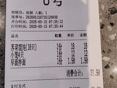 -常盛香生煎·酸辣汤.无锡老字号玉兰饼(新生路店)