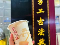 酒酿奶茶-阿姨奶茶专卖(舌涧道杭州惠民路创始店)