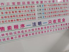 -百花传统甜品店(原址店)