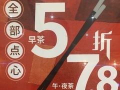 -稻香酒家(天河城店)