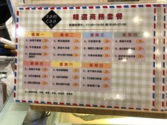 菜单-幸运茶餐厅(龙海商业广场店)
