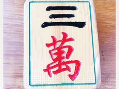 -协茂森老钟家(保利店)