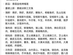 -梨花自助烤肉(西三旗万象汇黑金店)