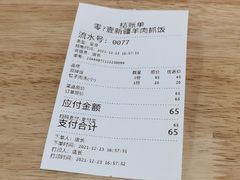 -零·壹新疆羊肉抓饭