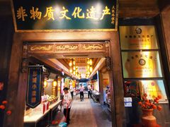 门面-大张烙馍村(泉山店)