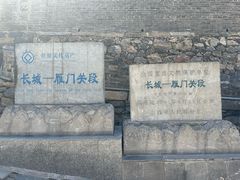 -雁门关景区