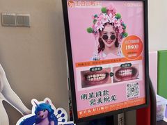 -土豆口腔(凤凰北总店)