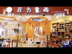 -东方童画少儿美术(乐荟天地体验馆)