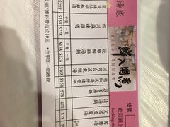 账单-鲜入围煮花胶鸡海鲜火锅