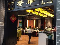 门面-粥旺庄(芳村店)