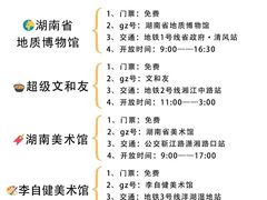 -长沙火车站(地铁站)