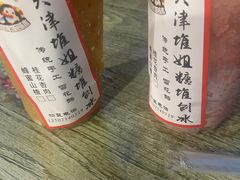 -天津堆姐糖堆刨冰(河东区总店)