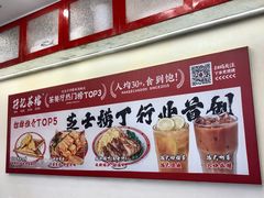 -孖记茶档·热腾茶餐(乐峰店)