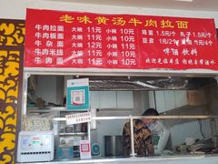 门面-老味牛肉面(彩环里店)