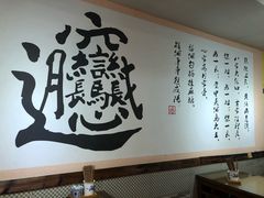 -福瑞记老孙头biangbiang面(新生路店)