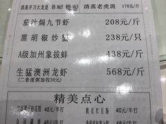 菜单-御彩酒家(东风东路店)