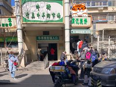 -满记烧饼(牛街东里小区一区店)