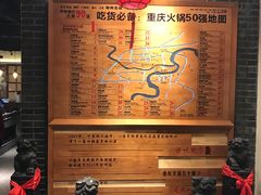 门面-渝味晓宇火锅(合川路店)
