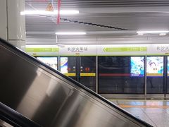 -长沙火车站(地铁站)