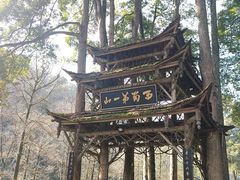 -青城山