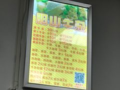 -正宗阳山牛杂(东城店)