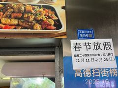 -幸福铁板烧(共和村店)