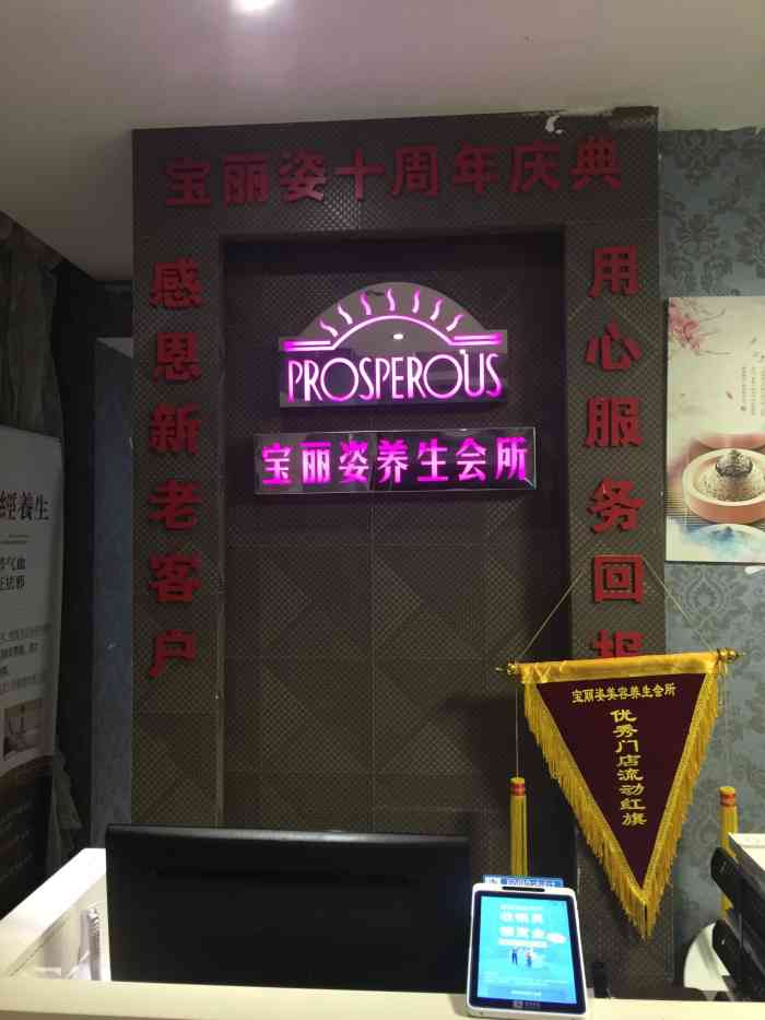 宝丽姿美容养生(源深店)-"小美女服务不错,耐心细致,下次再来!