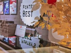 -Pantry's Best派悦坊蛋糕(K11购物艺术中心店)