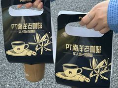 -Pull-Tab拉环咖啡(杭州市上城区来福士中心店)