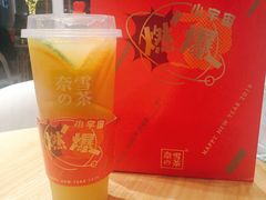 燃爆橙子-奈雪的茶(石厦时代广场店)