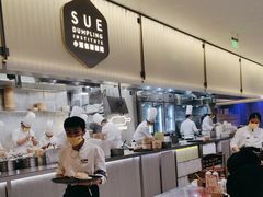 -苏小柳点心·手作小笼包(浦东嘉里城分院)