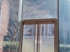 -花园5號餐厅