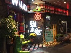 等位区-蘭奢雅集·江浙菜(青山江滩店)