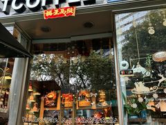 -街角 T·COFFEE 融合料理·BISTRO(车公庙店)