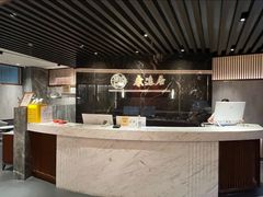 -康逸居·始于2002(海安店)