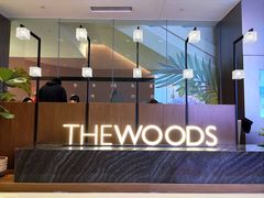 -THE WOODS 简餐 (国贸商城店)