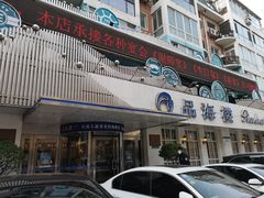 -品海楼·大连海胆锅贴馆(东港店)