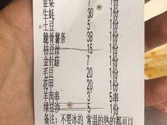 账单-小民大排档(马场角横路店)