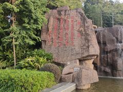 -神光山国家森林公园