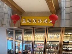 -麓湖国际水疗