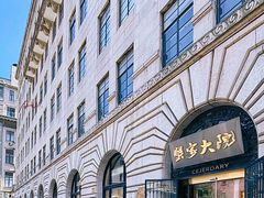 -蟹家大院(外滩店)