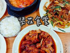 -贤花饭店(城阳店)