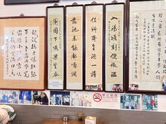 -东兴顺爆肚张