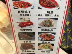 菜单-峨嵋酒家(地安门店)