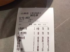 -山涧肴·湘味家肴(松岗满纷天地店)