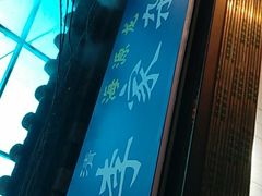 -老李家杂肝汤(回民街店)