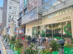 -SENTEA森茶(麦地丽日店)