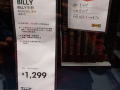 -宜家家居(西安未央商场店)